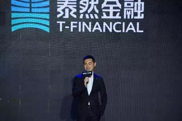 泰然金融最新通报,实控人自首