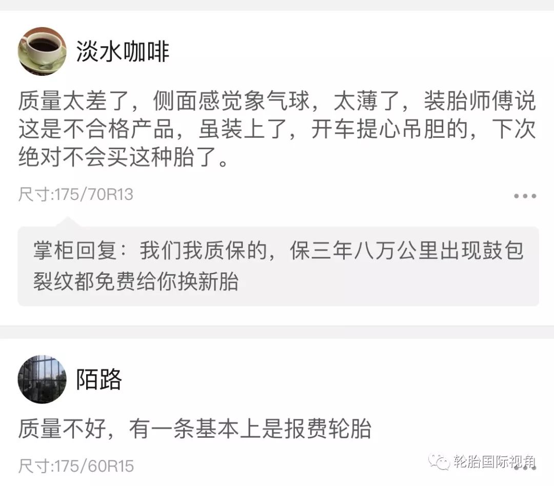 便宜轮胎和贵的轮胎有什么区别,网上的迈瑞途轮胎为啥那么便宜