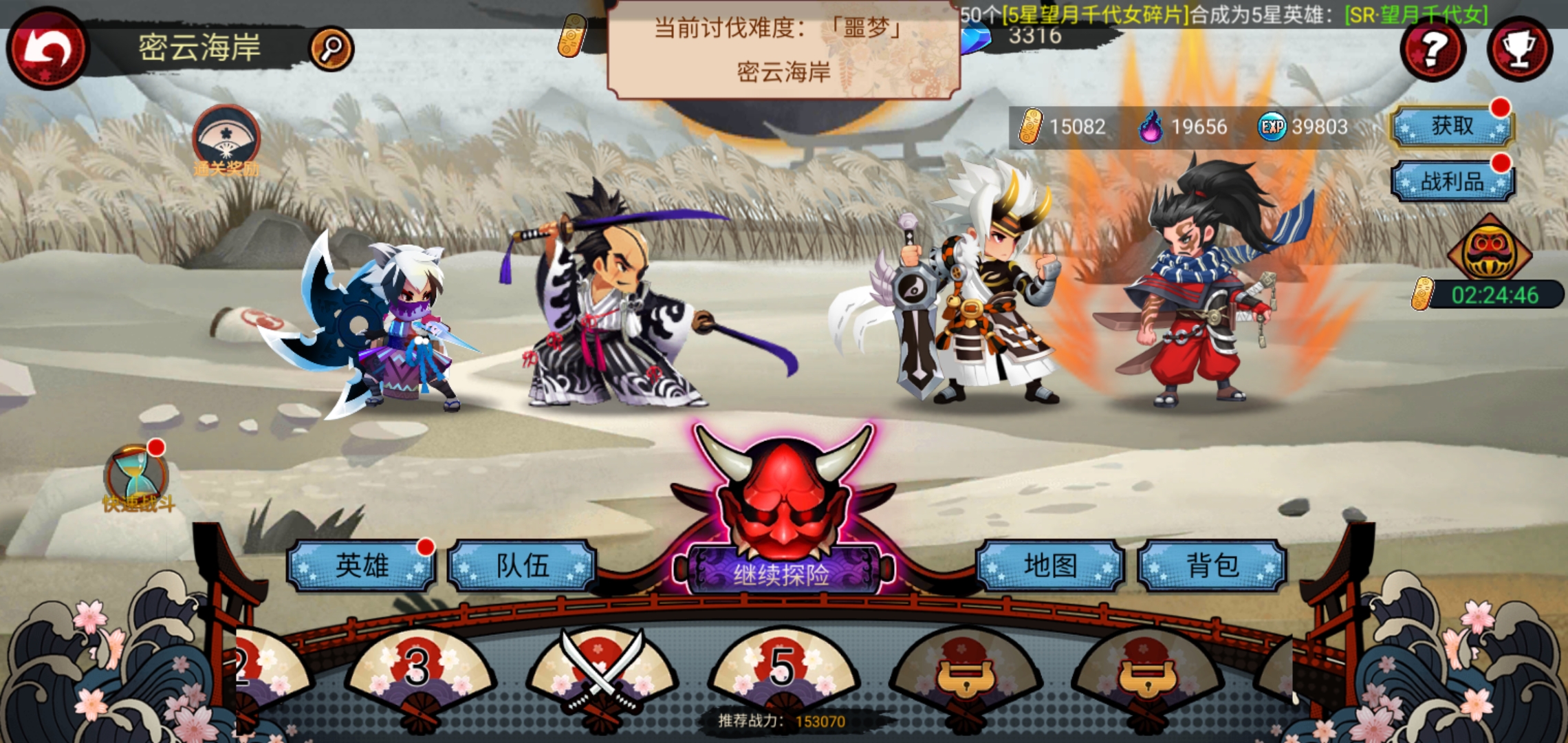 阴阳师一键三连道歉成功，玩家买账花合战瞬破十万，真香