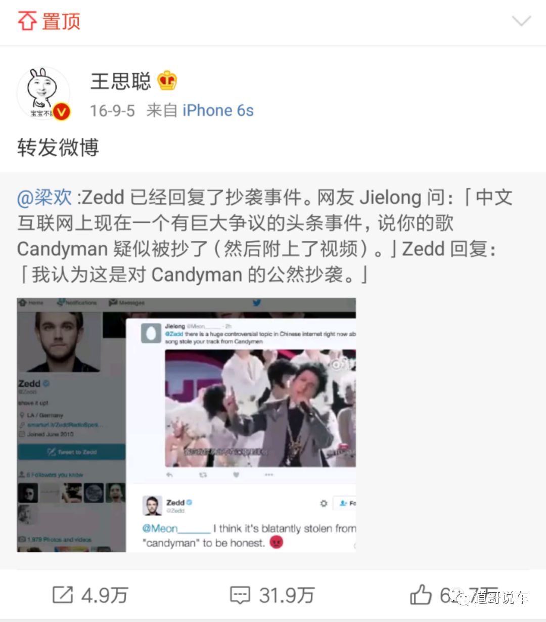 王思聪怼大张伟完整视频,王思聪diss吴秀波