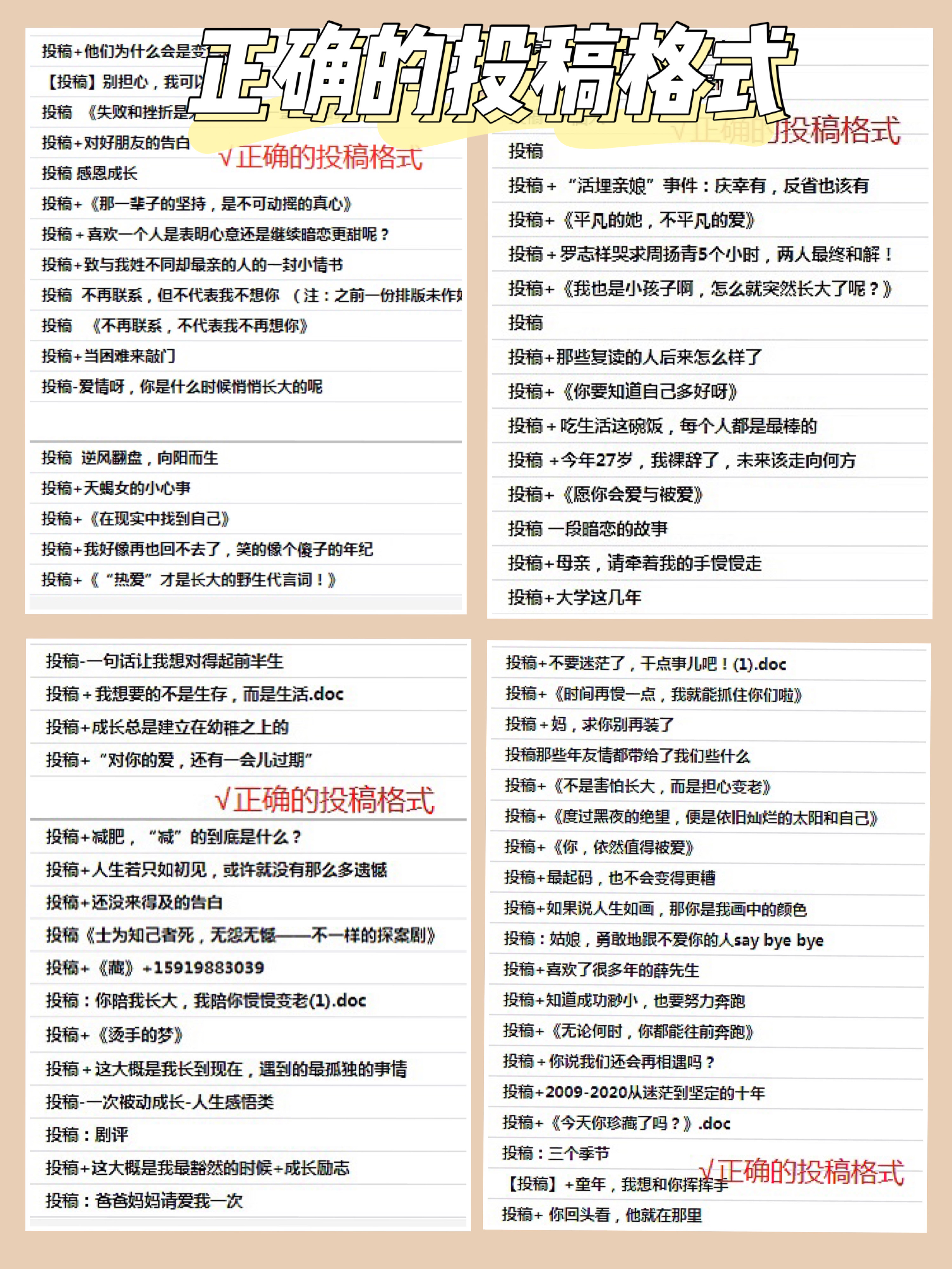 什么投稿公众号易过稿收费高,新手投稿公众号过稿率大概多少