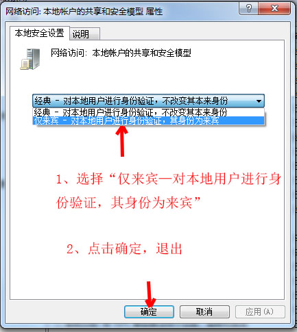 win7关闭局域网共享怎么办,win7如何设置共享网络