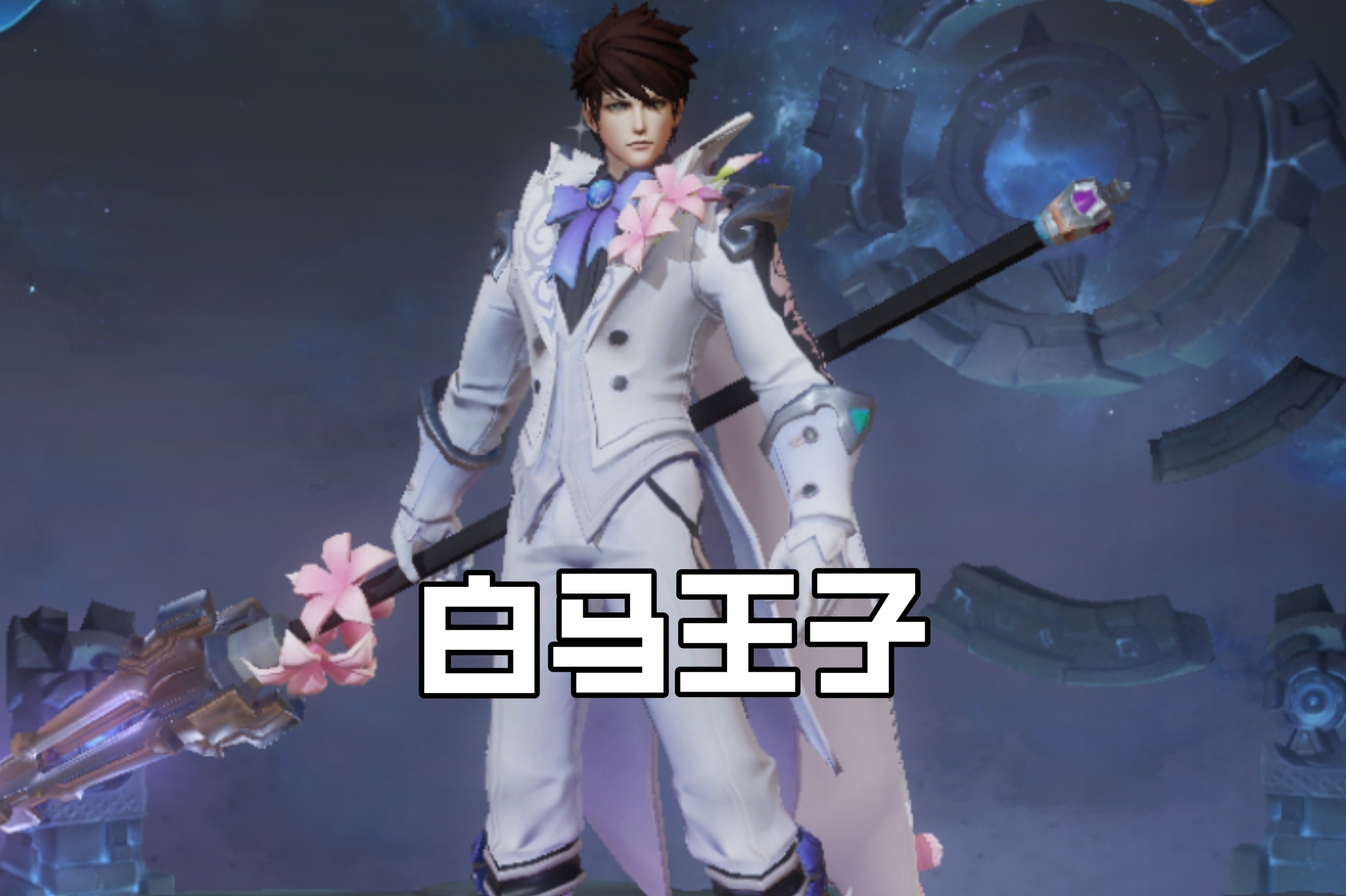 王者荣耀最受女生喜欢史诗皮肤,王者荣耀最帅的皮肤还是男生选