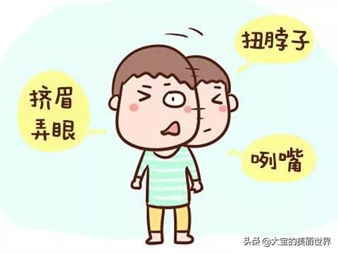 小孩挤眼歪嘴属于严重的抽动吗,孩子频繁使劲挤眼睛抽动症怎么办