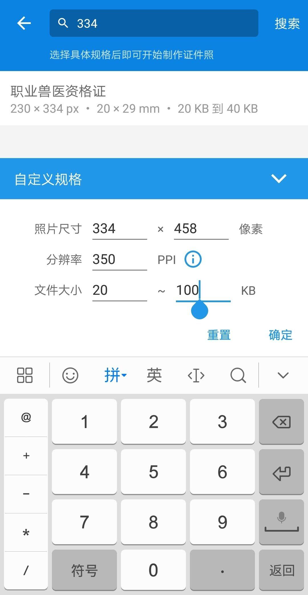 智能证件照app抖音,智能精美证件照app