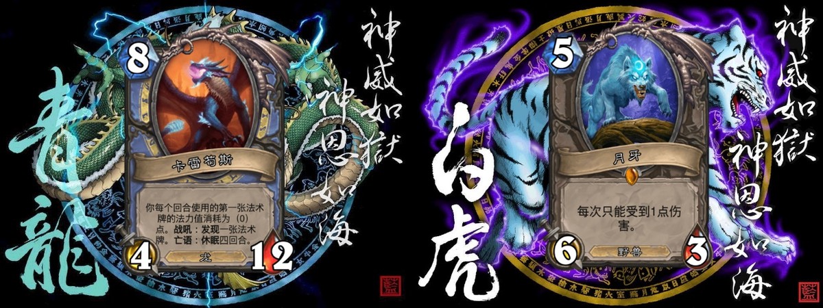 吞噬者戴佳伟？炉石全新迷你包刚上线，起名大神就按捺不住了