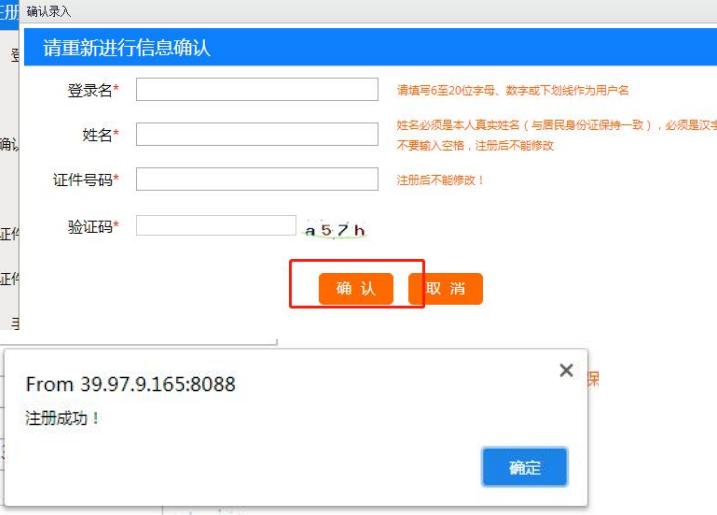 二建报名不符合条件但报名成功了,二建网上报名的详细流程操作