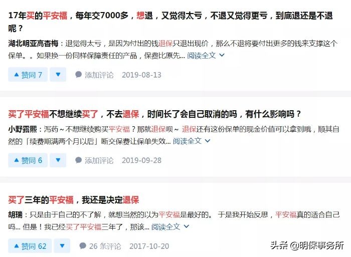 买完保险后悔了想退保怎么办,退保后后悔24小时内能恢复吗