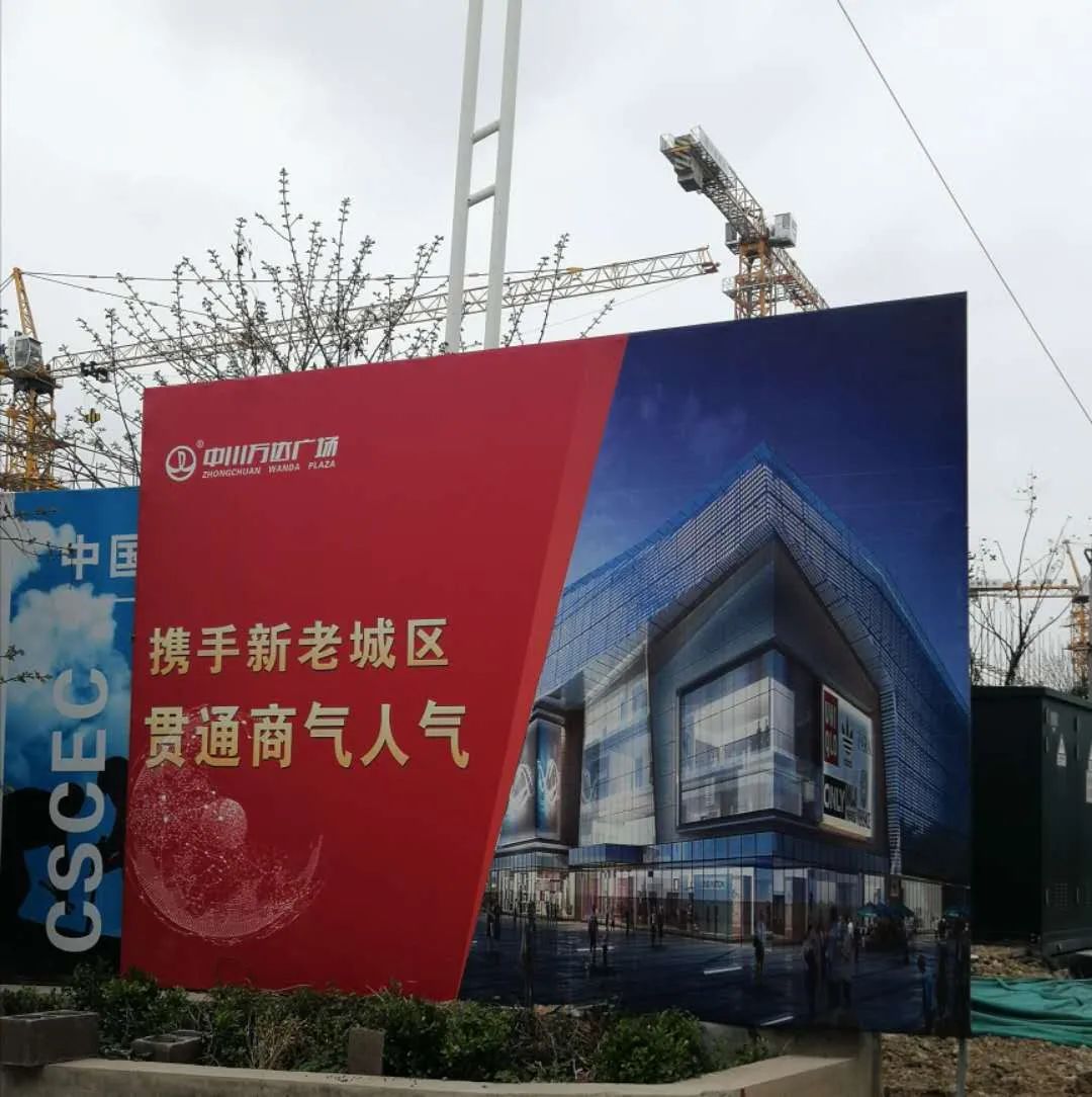 徐州中川万达广场,徐州中川万达最新动态