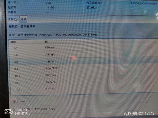大众迈腾b6故障灯图解,ea888故障灯闪烁抖动