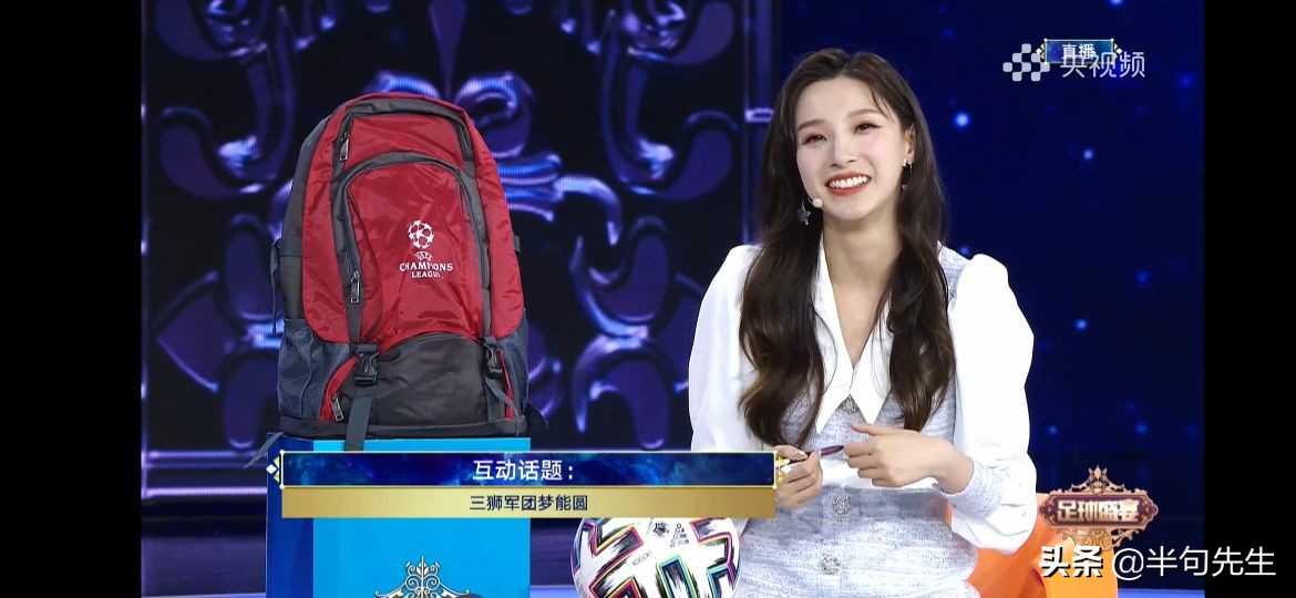 足球主持人马凡舒,马凡舒会踢足球吗