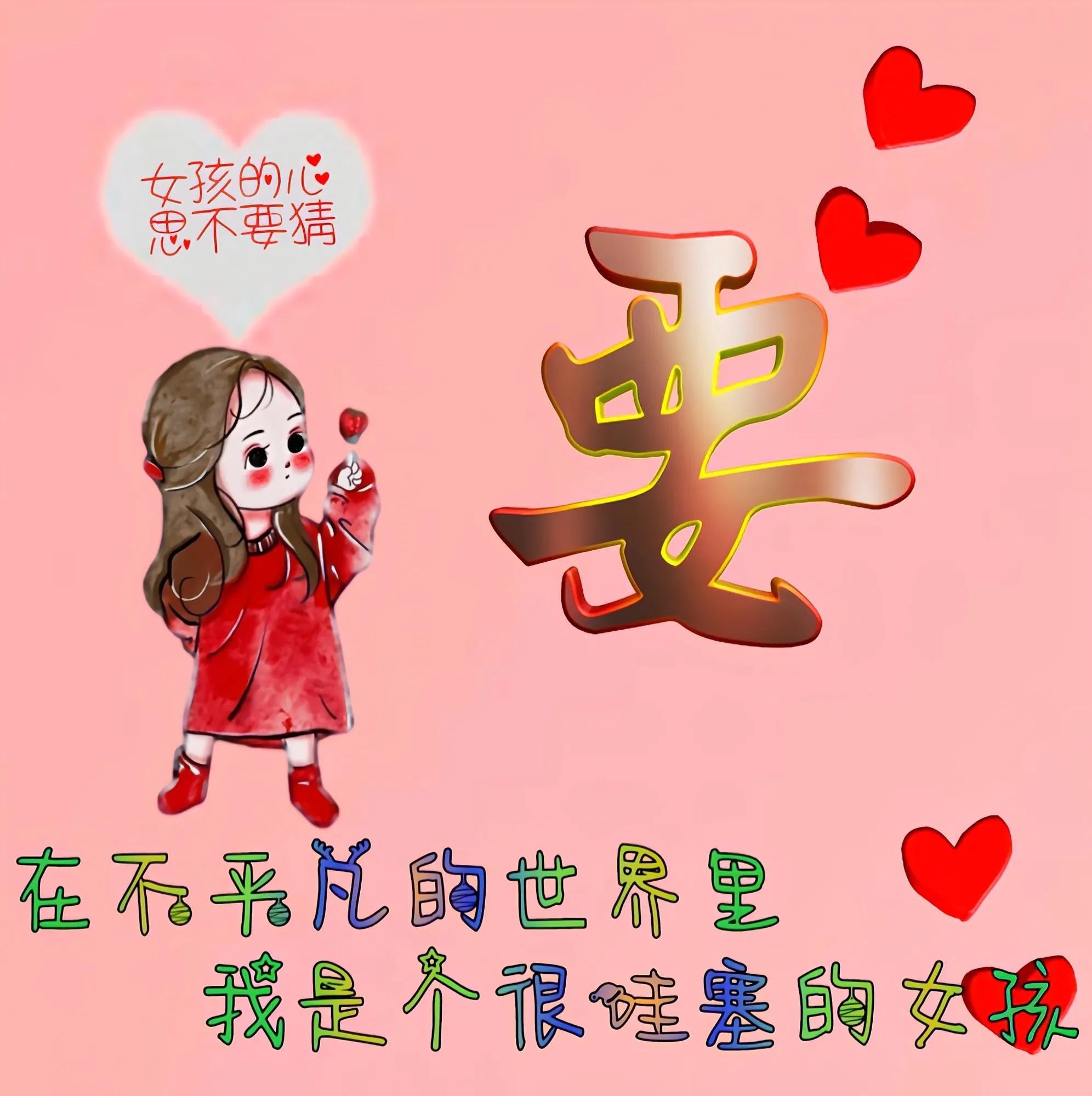 卡通头像姓氏可爱呆萌最新,适合老年女人微信头像姓氏卡通