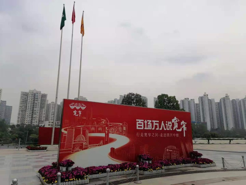 “名酒+名烟”的生动实践——兰州同利公司五粮液文化之旅侧记