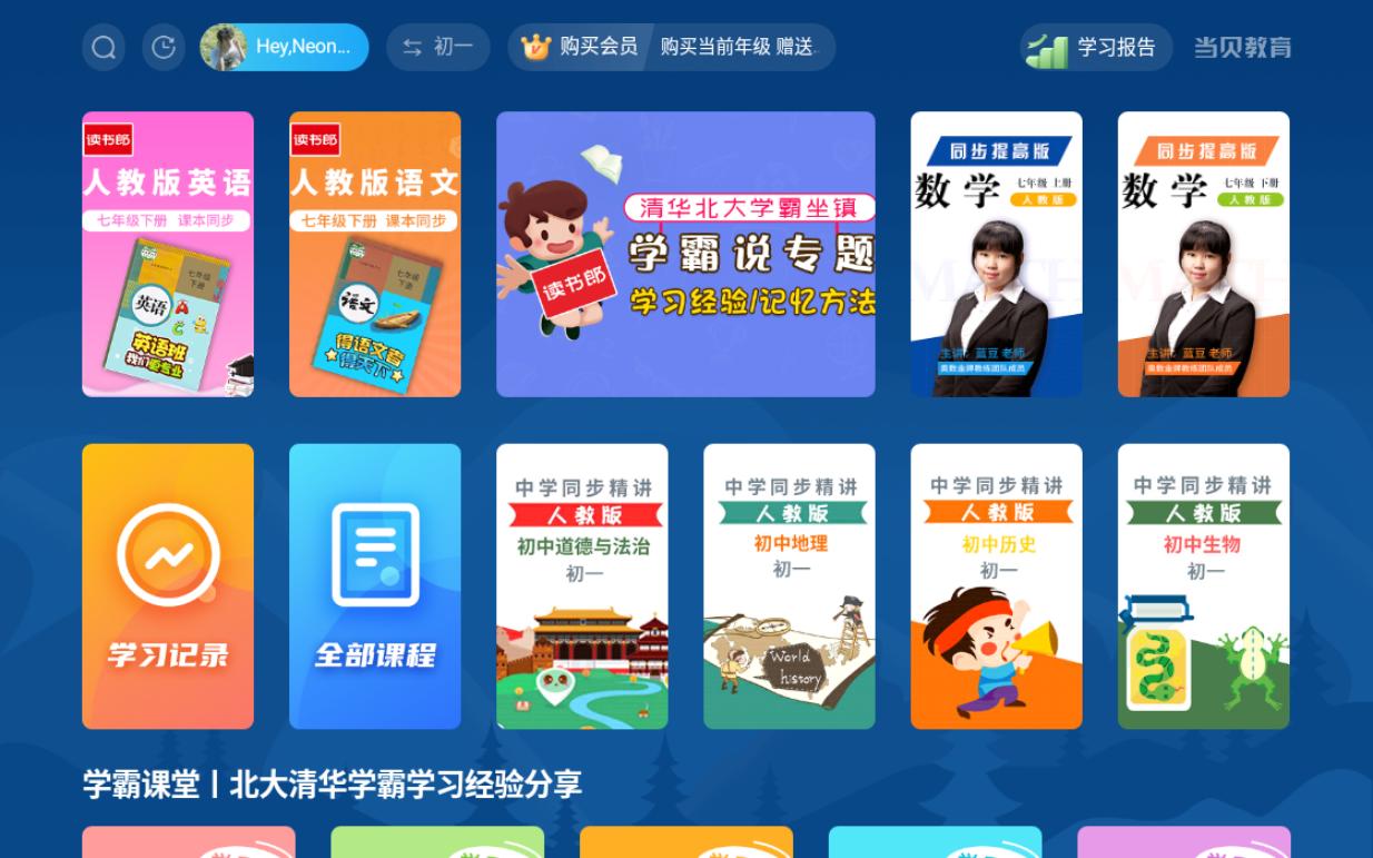 电视学习app哪个好,电视机学习软件哪个好