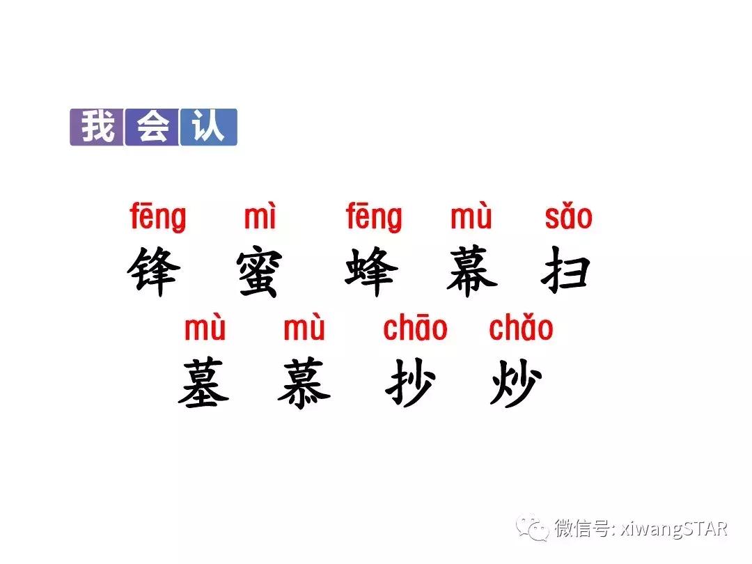 语文二年级上册第五单元知识点,二年级下册第五单元的口语交际