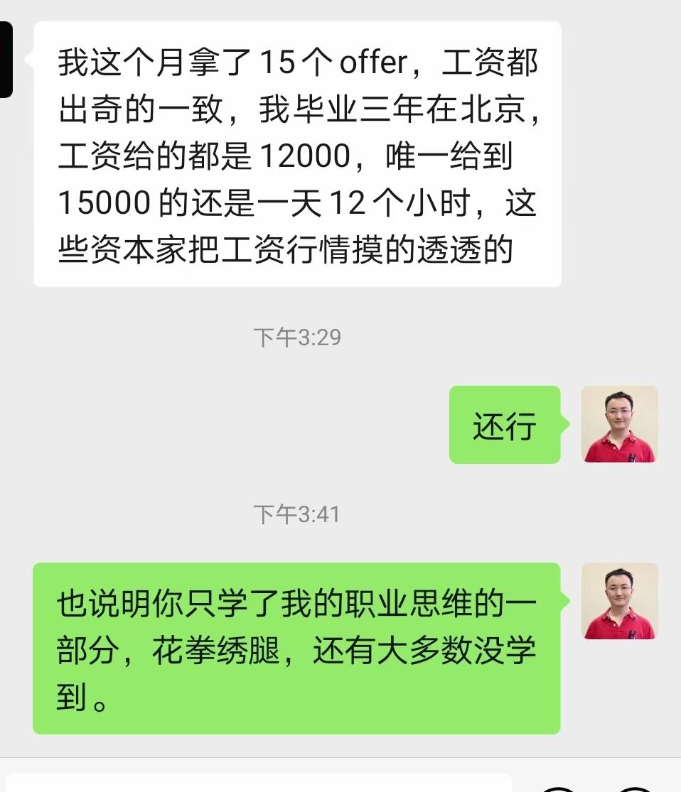 投了1万5千份简历 (怎么能大批量投简历)