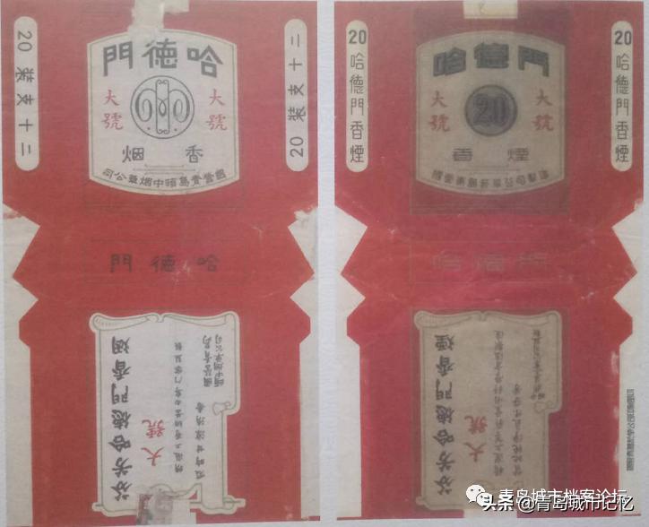 哈德门青岛烟2020年价格表,哈德门历史