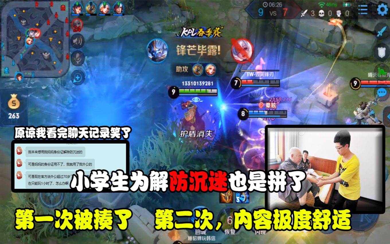 新规接入催生灰产,解防沉迷涨价,皮肤私下交易崛起,转移号升值