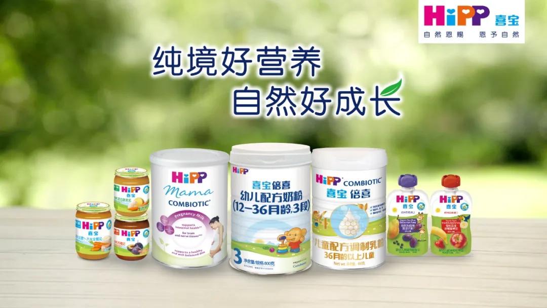 hipp喜宝荷兰版和德国版,喜宝和德国hipp的区别
