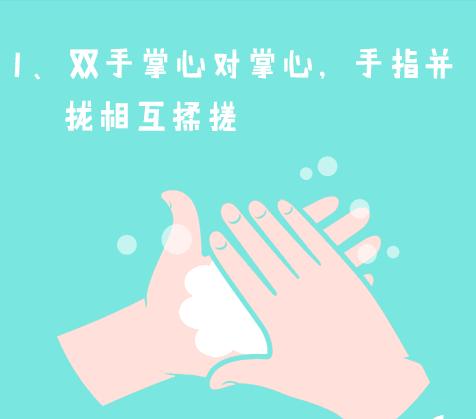 今天你洗了几遍手？手秃噜皮了没？