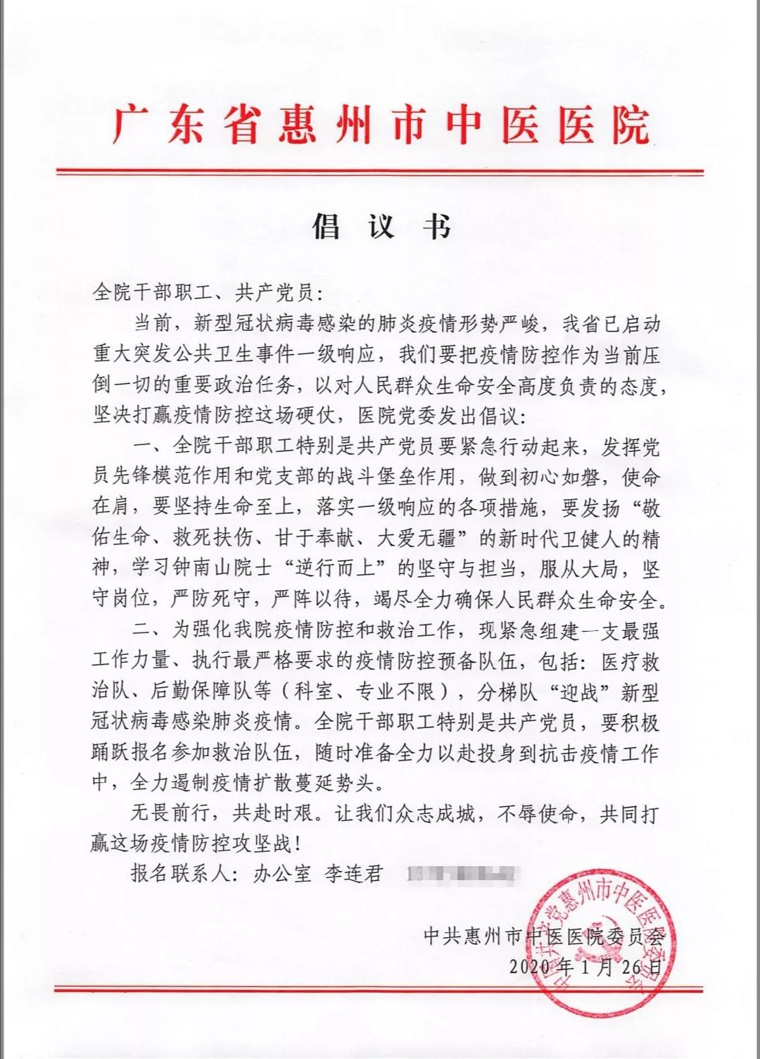 尽快遏制疫情蔓延势头,疫情防控形势依然严峻