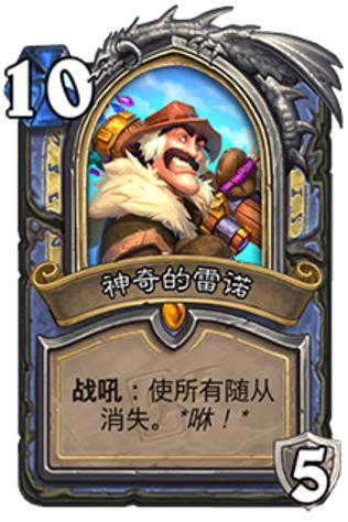 炉石传说2024新版法师,炉石传说设计师谈快攻