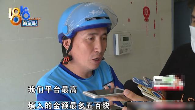 外卖员凌晨2点代付买东西后，客户不见了，平台却直接开除了他？