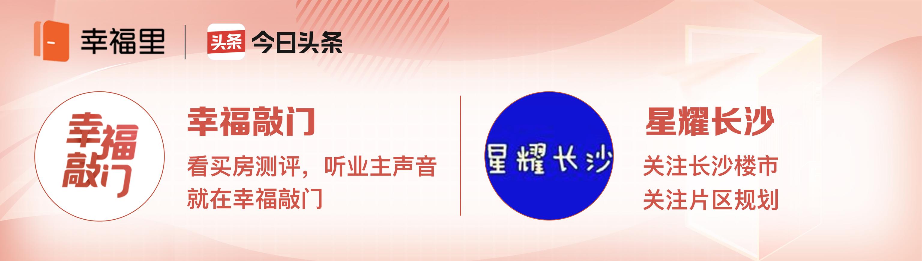 长沙捡漏大平层二手,长沙地铁沿线7000以下的新盘