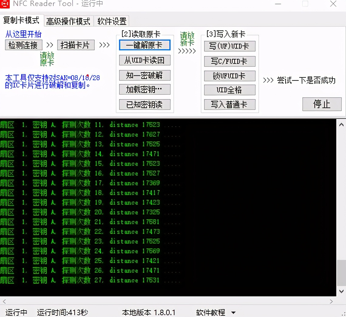 门禁卡写入手机nfc如何删除,想用nfc但是门禁卡掉了怎么办