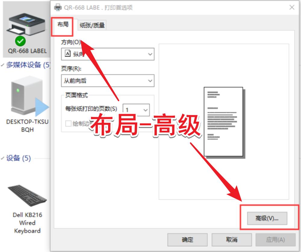 菜鸟一联打印机,菜鸟打印机打印一联单如何调整