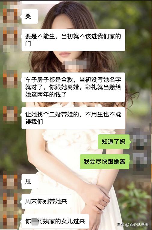 不能生育婆婆逼离婚,没有孩子婆婆逼老公跟我离婚