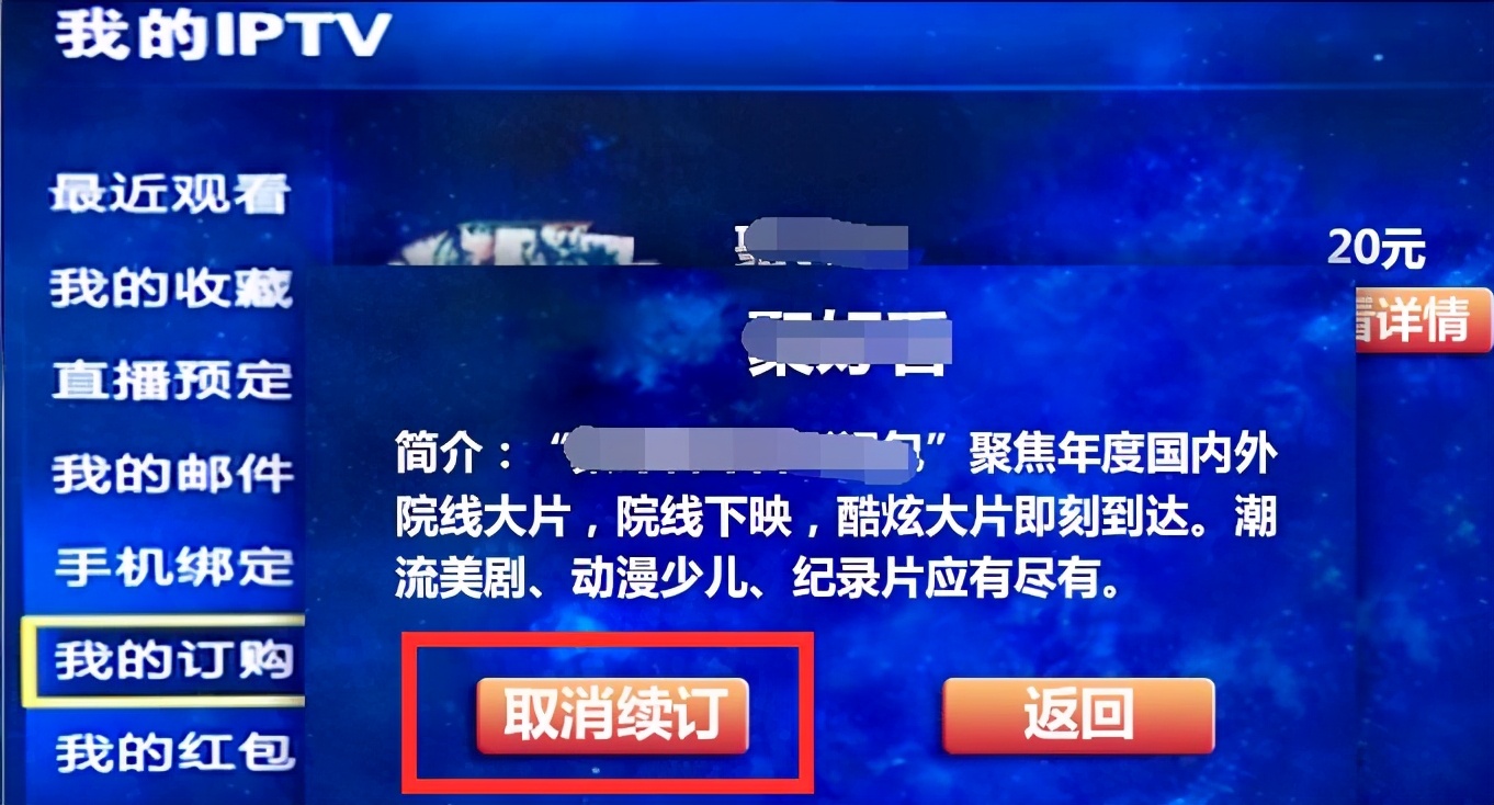 iptv和有线电视有什么不同,有线电视与iptv的区别