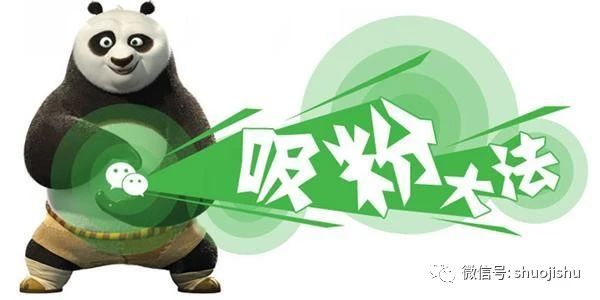 公众号涨粉变现,公众号快速涨粉1000