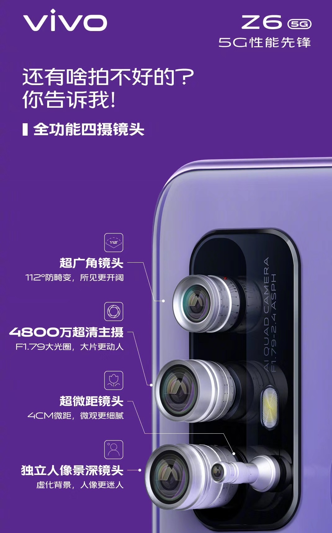 vivoz65g,vivoz6综合测评
