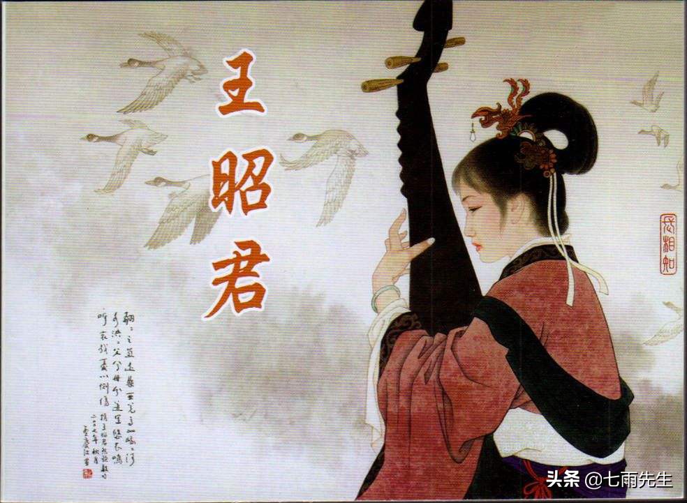 玩了这么久的《王者荣耀》,你真的了解王昭君吗?