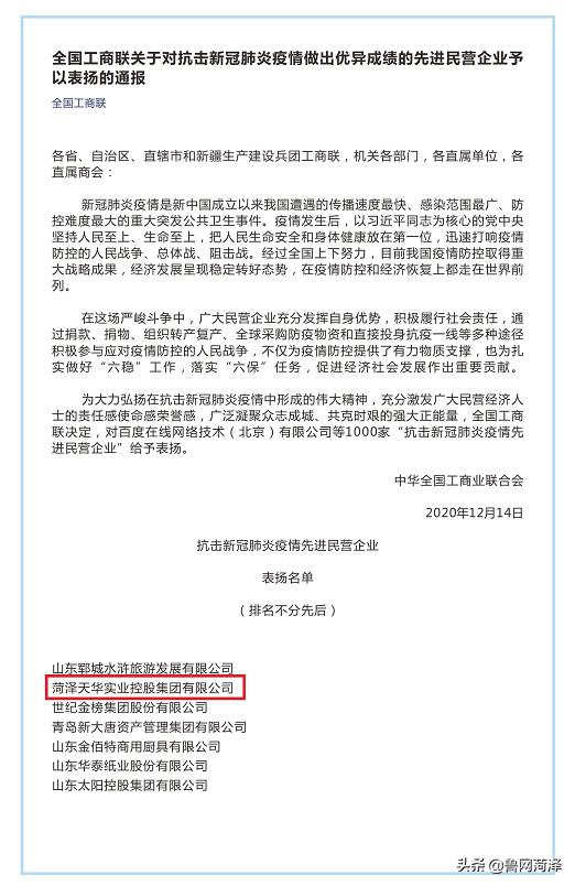 抗击新冠肺炎国家级表彰,抗击肺炎疫情表彰泰康