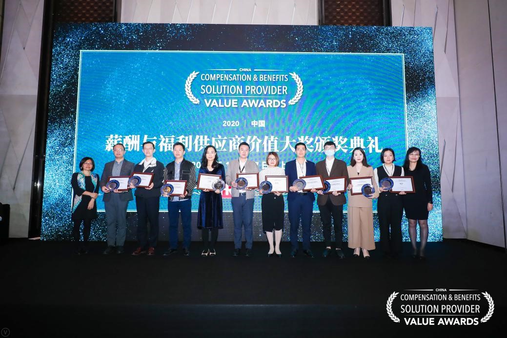 东方福利网荣获“2020中国弹*福性**利甄选供应商价值大奖”