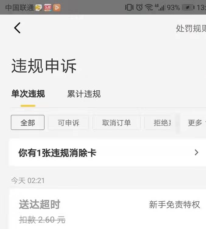 生活中的互联网创业项目,美团众包兼职副业晚上