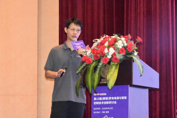 “第15届家电电源与智能控制技术”圆满结束