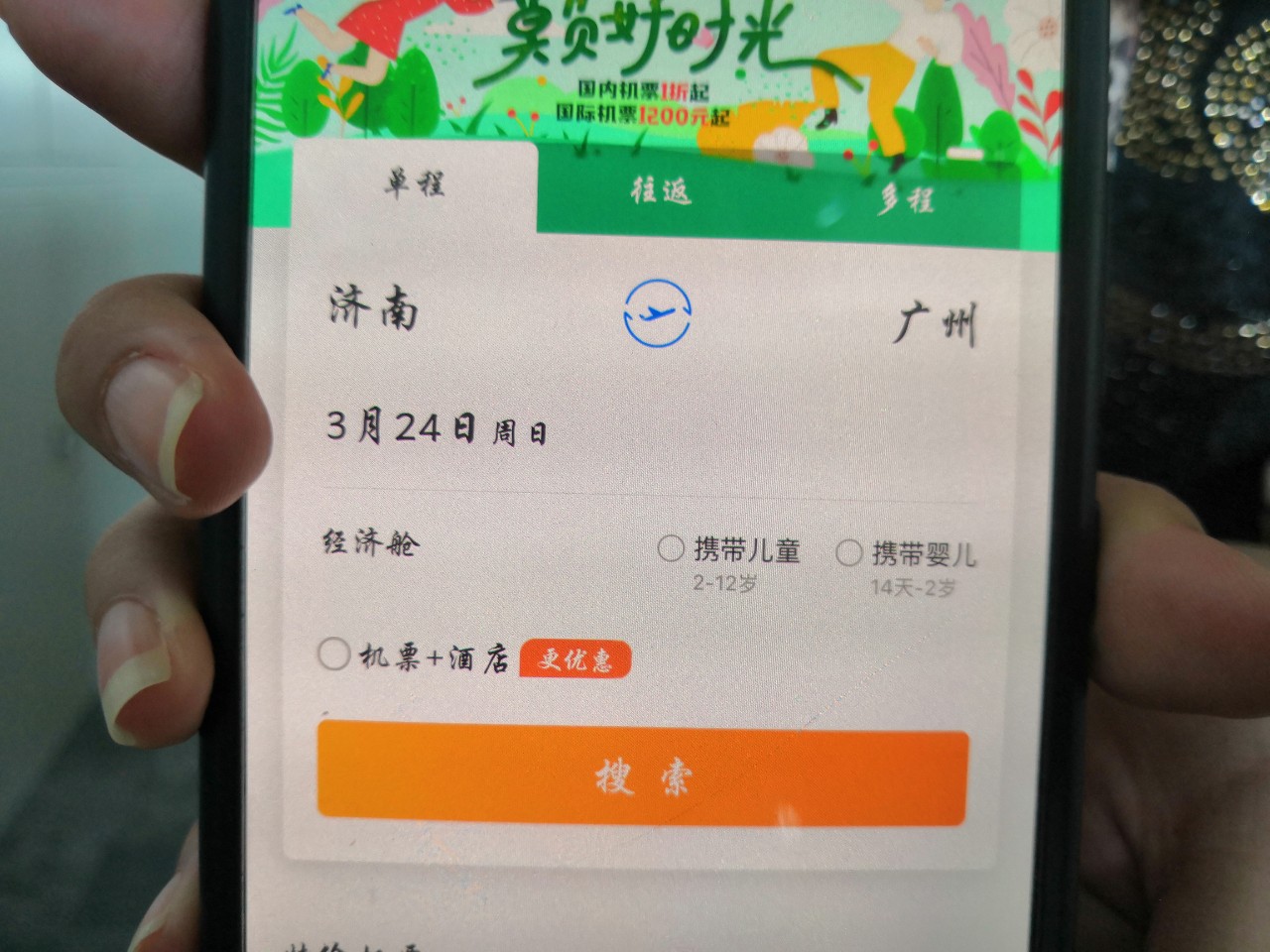 携程订机票身份证号输错能通过吗,携程买机票身份证填错了会出票吗