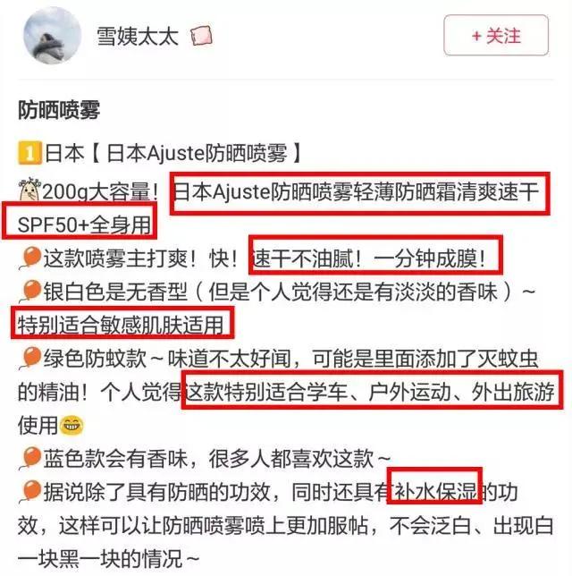 日本防晒“全能王”，李佳琦、薇娅推荐：防晒、定妆、驱蚊三合一
