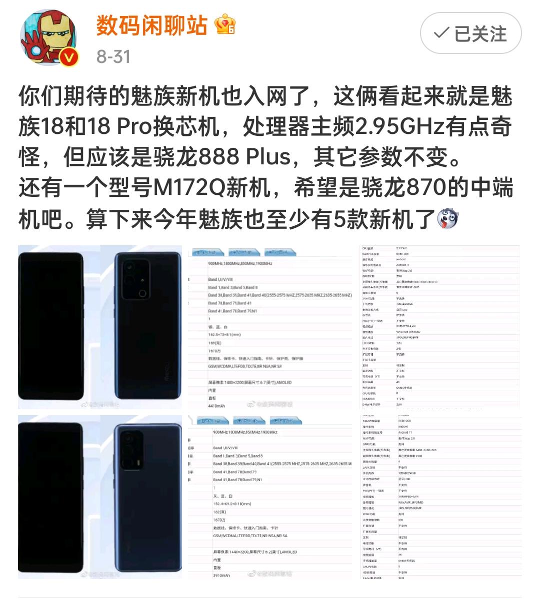 魅蓝flyme手机系统,魅蓝魅族flyme8