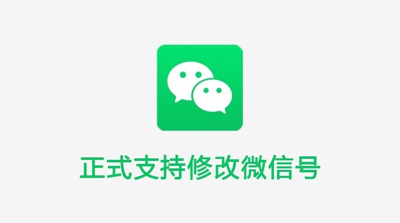 微信内测版7.0.15修改微信号,微信版本7.0.15怎么改微信号