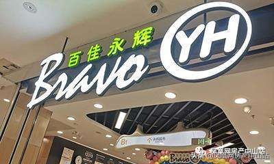 完美金鹰汇最新动态,中山完美金鹰汇开业