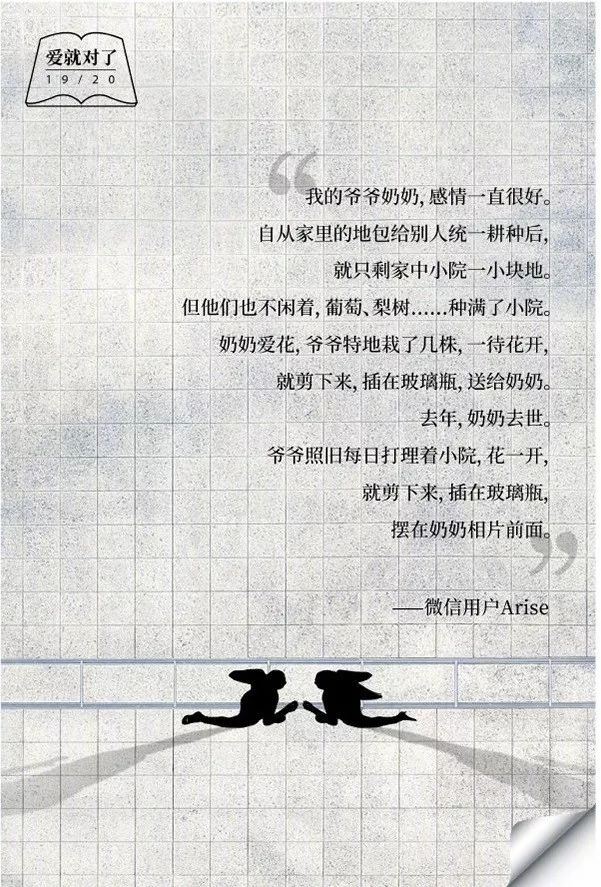 情感书单杜蕾斯,杜蕾斯的爱情感悟