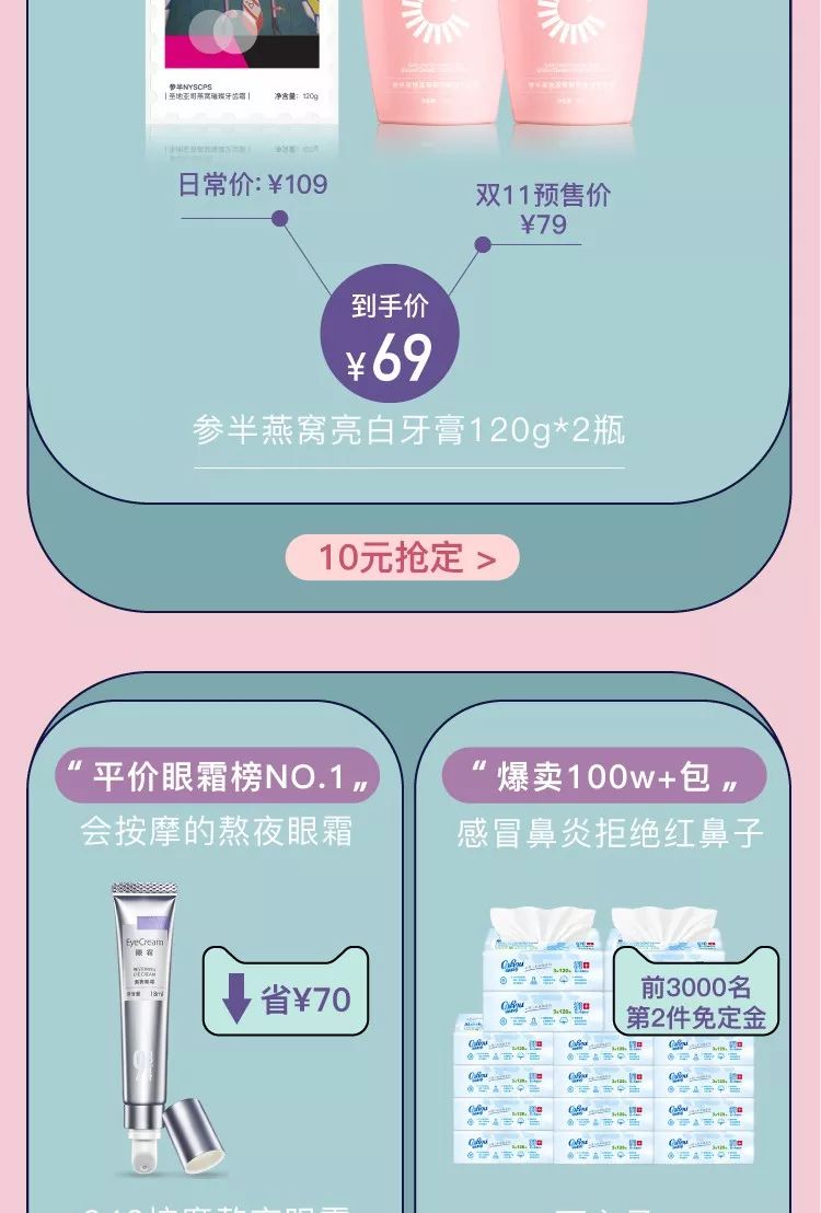 双11省钱好物攻略,双11省钱攻略美妆