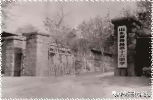 毕业照片回忆青岛16中,青岛第十六中学