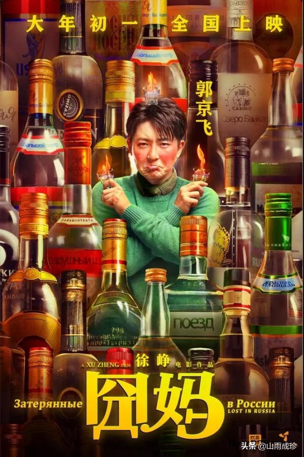 囧妈不囧，全片主旨“你以为的就是你以为的吗”，连观众都被套路