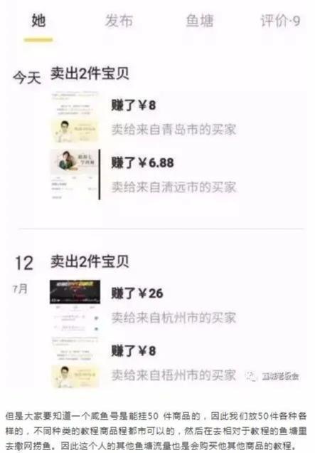 怎么用闲鱼赚钱盈利,闲鱼怎么赚钱最新方式