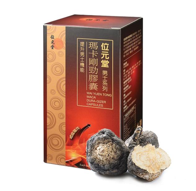 位元堂的中医靠谱吗 (位元堂减肥)